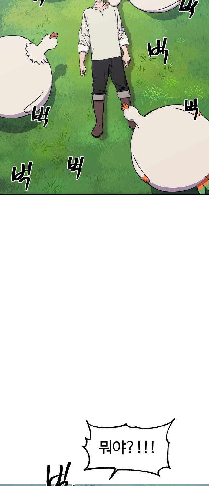 헬스던전 1화 20