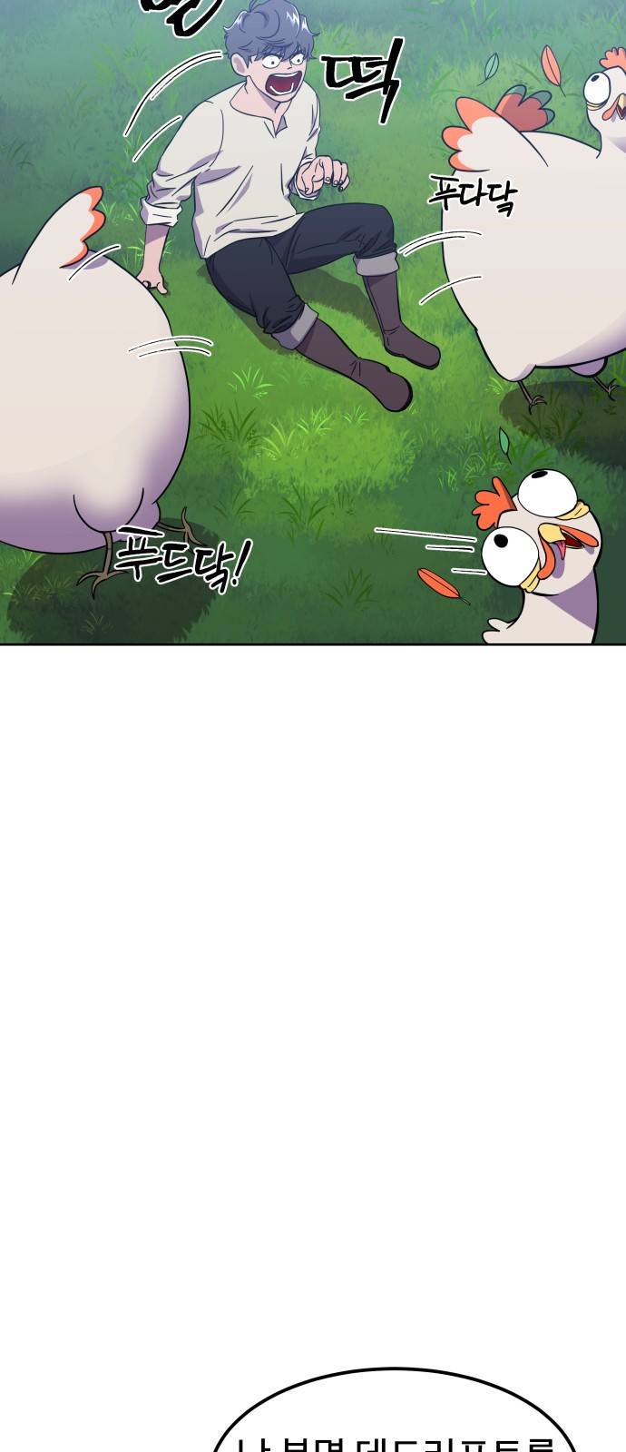 헬스던전 1화 21