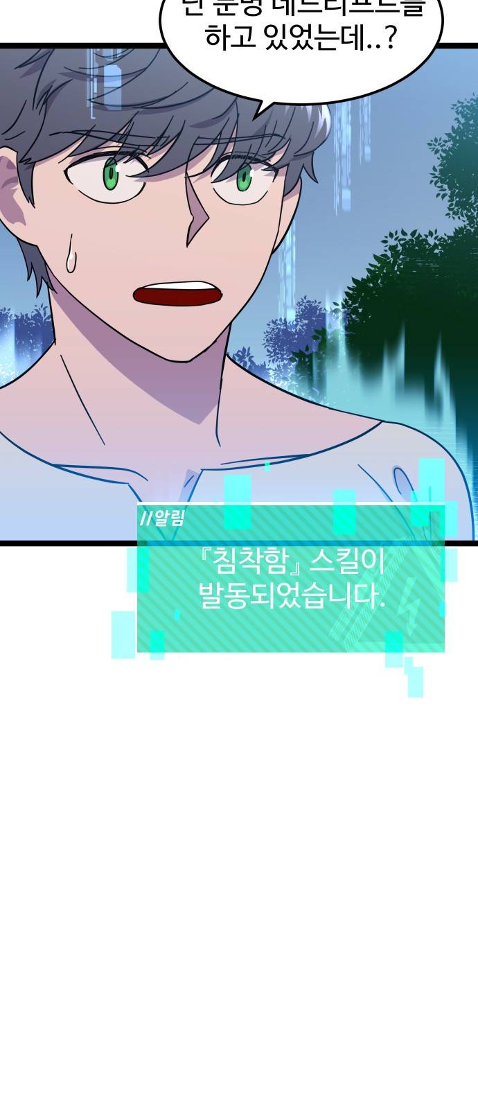 헬스던전 1화 22