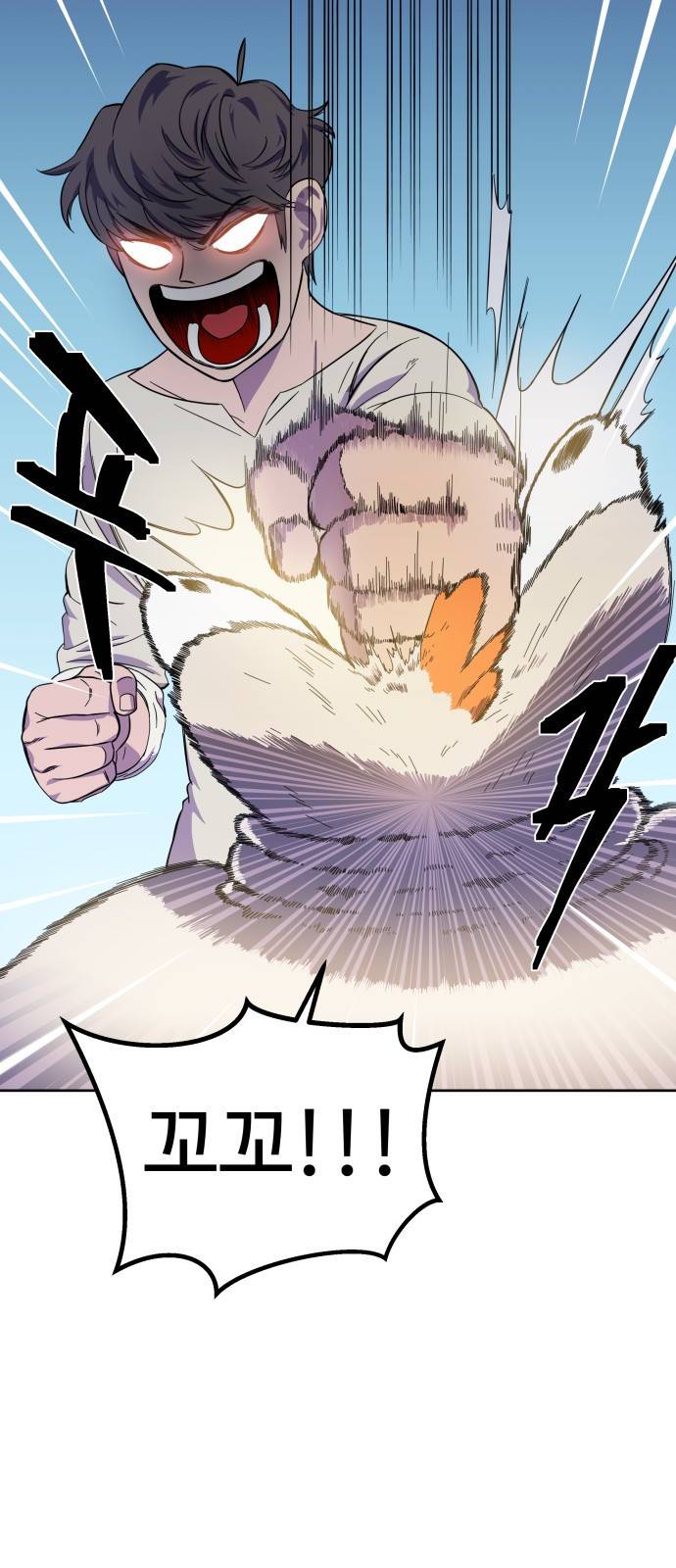 헬스던전 1화 30