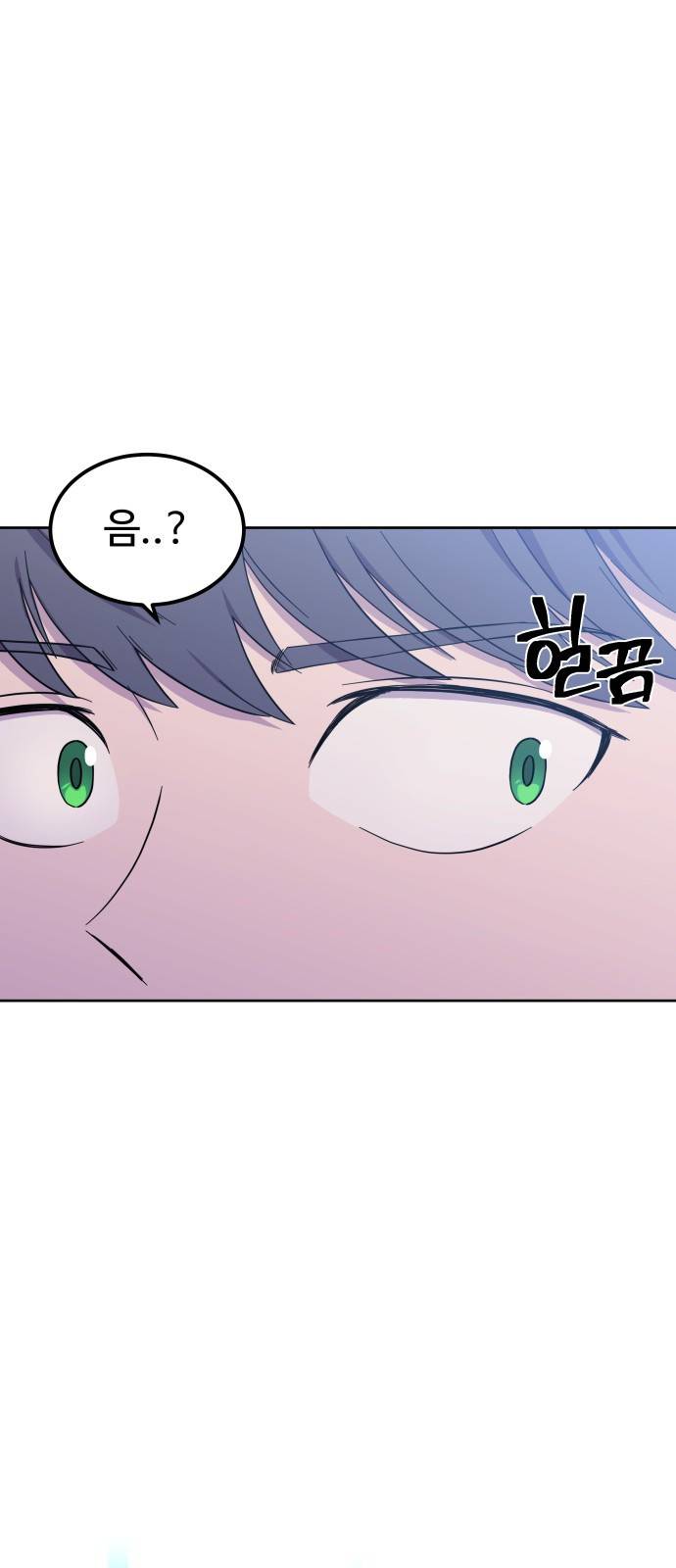 헬스던전 1화 32