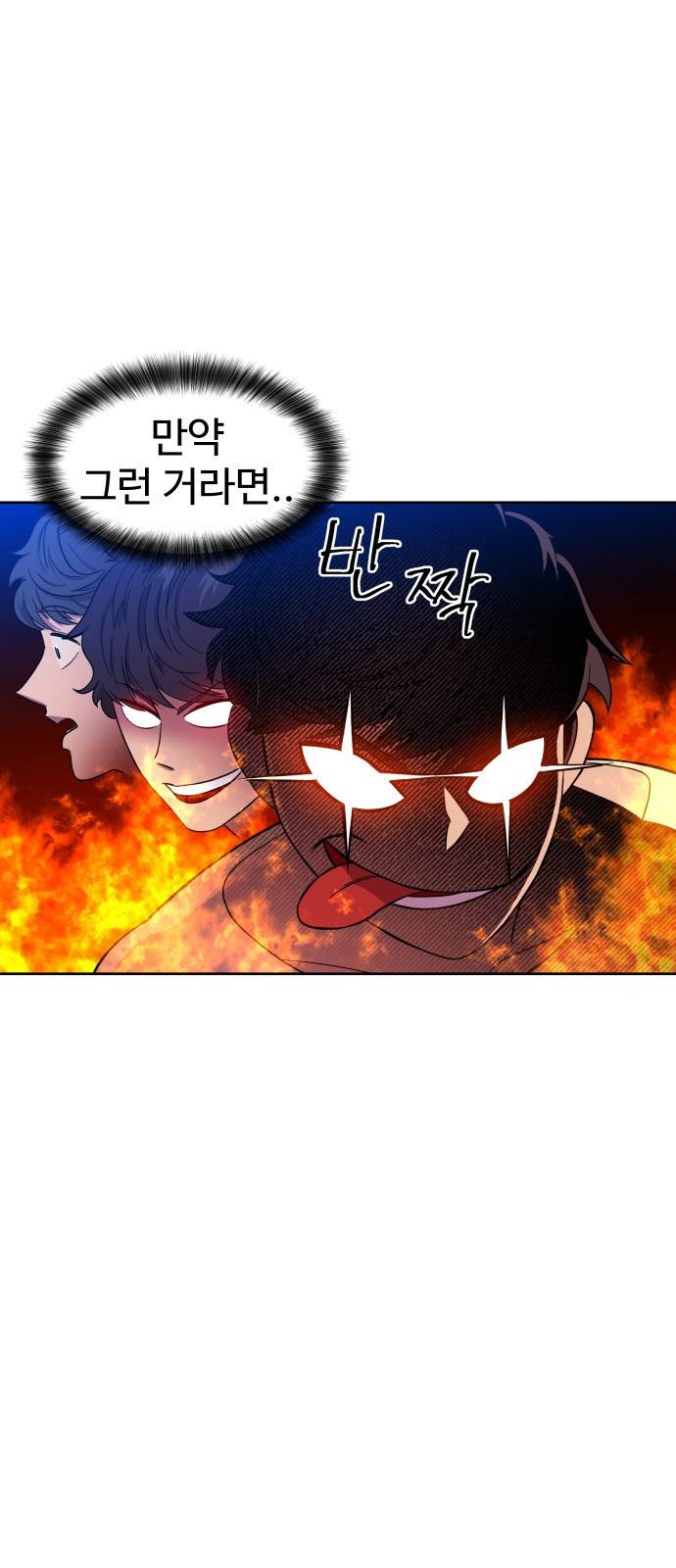 헬스던전 1화 35