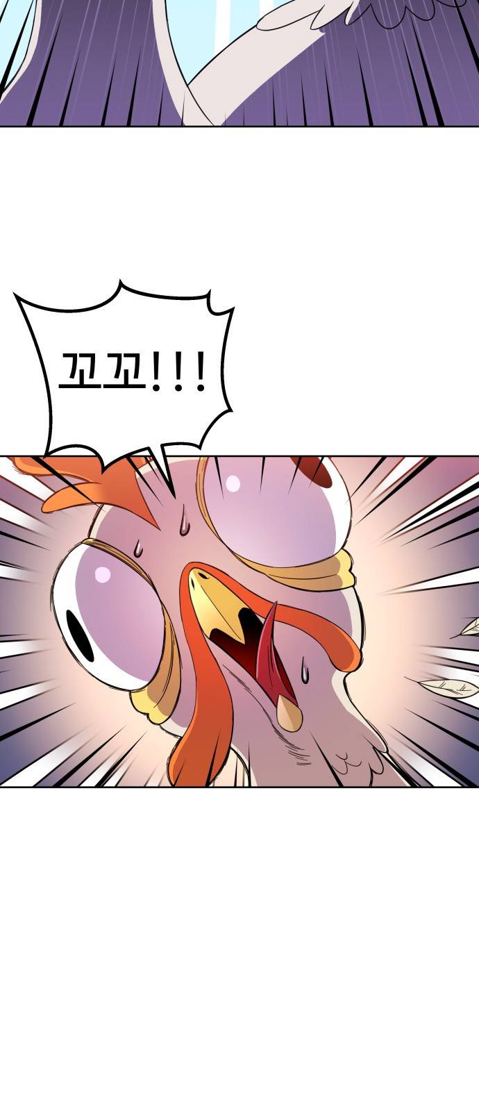 헬스던전 1화 37