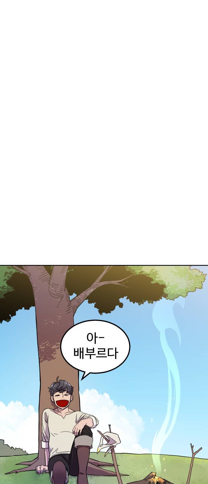 헬스던전 1화 40