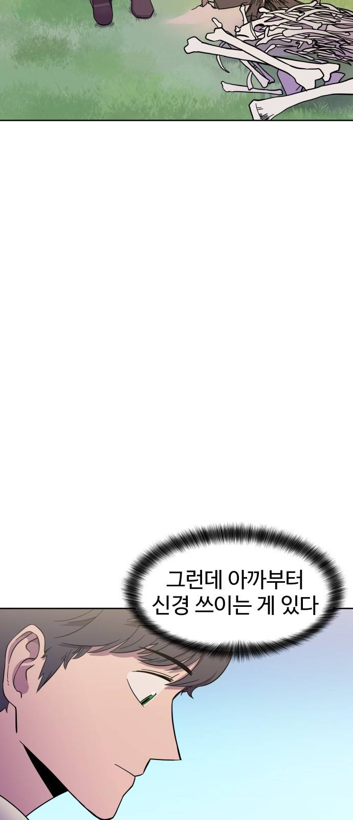 헬스던전 1화 41