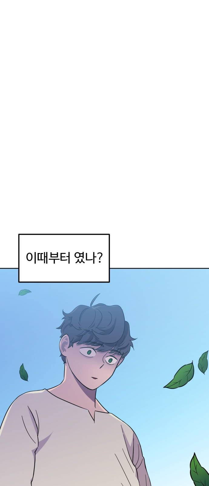 헬스던전 1화 50