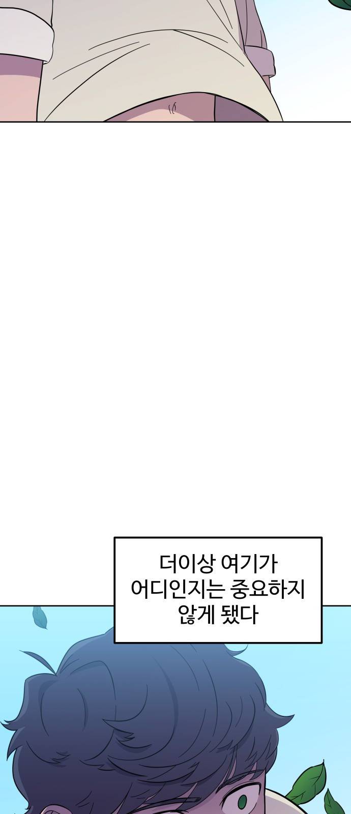 헬스던전 1화 51