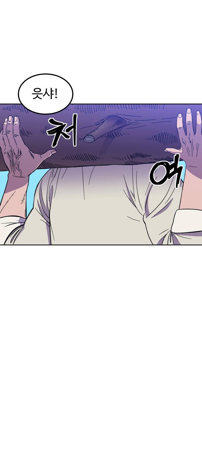 헬스던전 1화 56