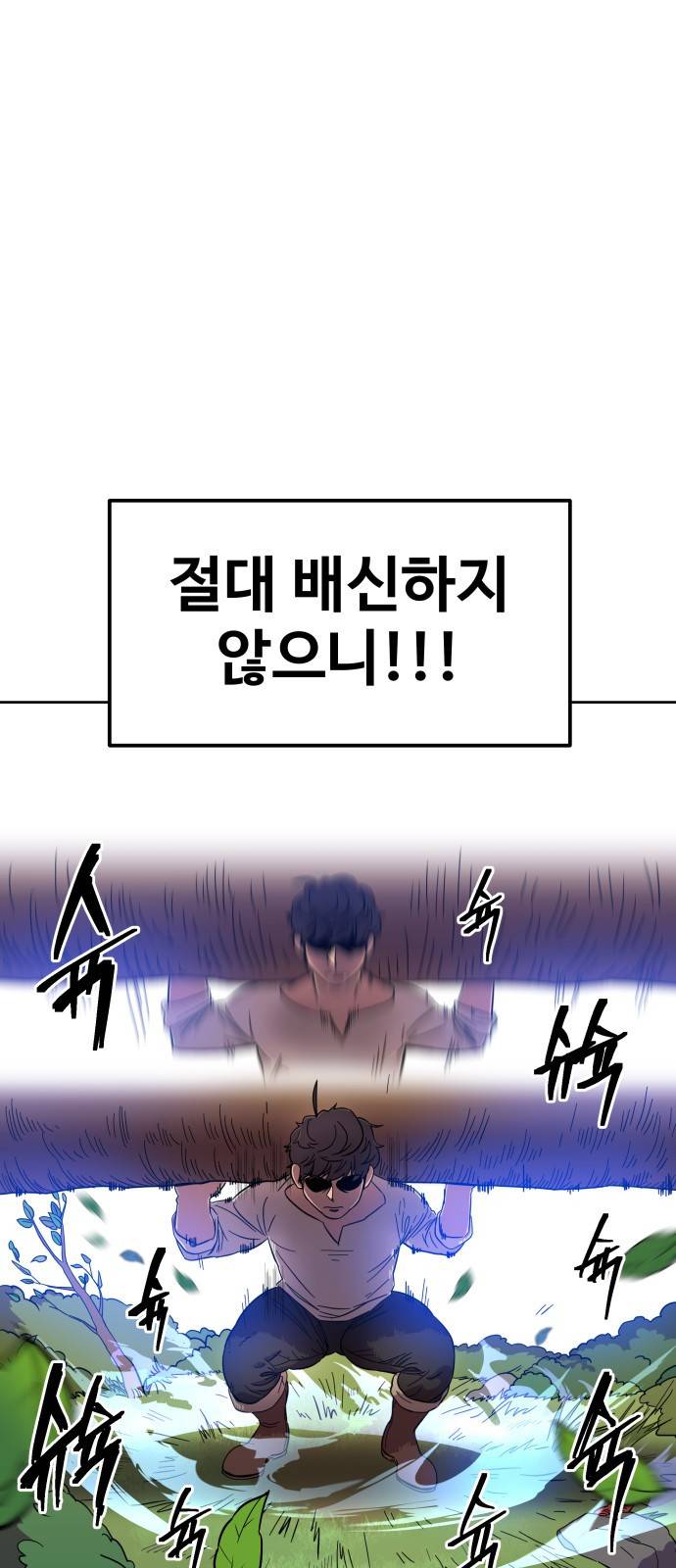 헬스던전 1화 61