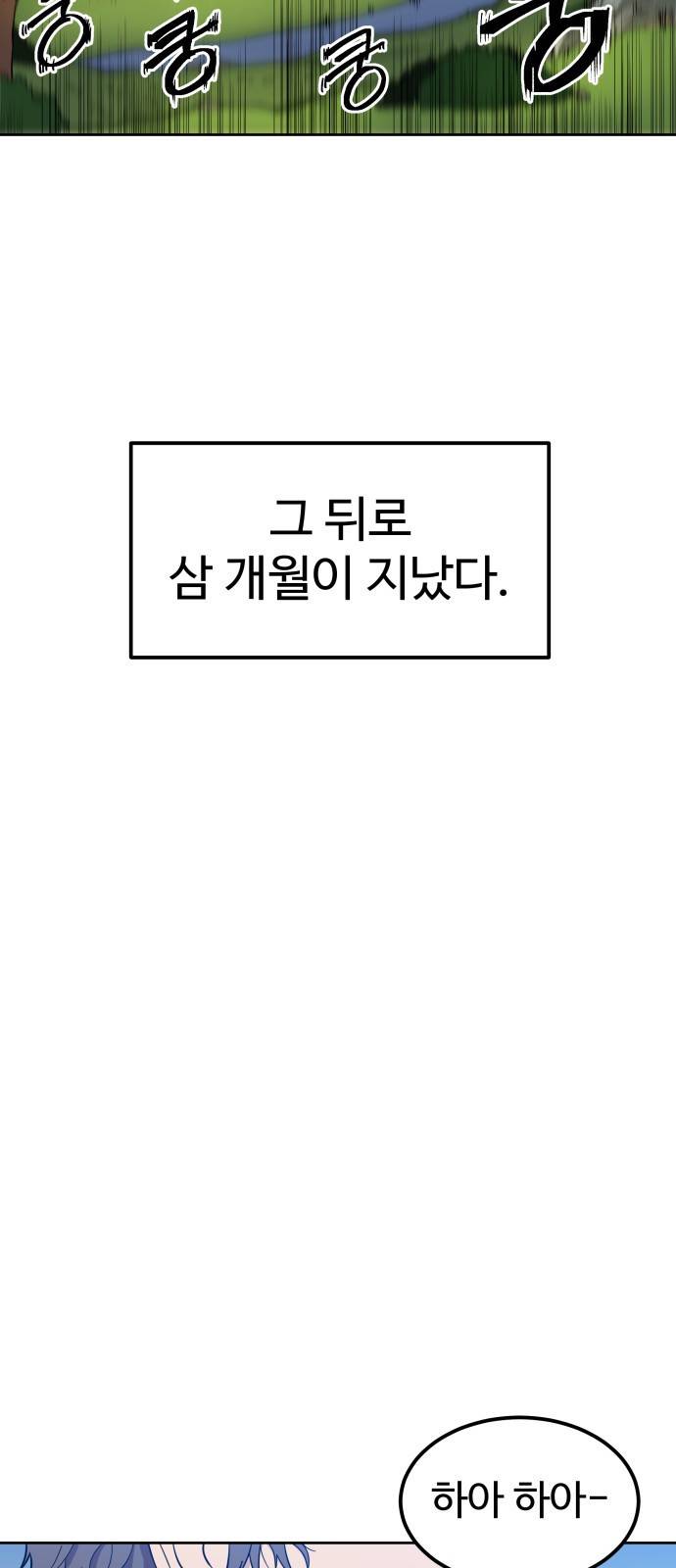 헬스던전 1화 63