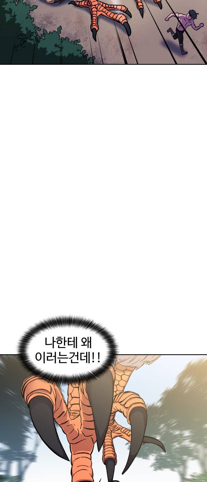 헬스던전 1화 74