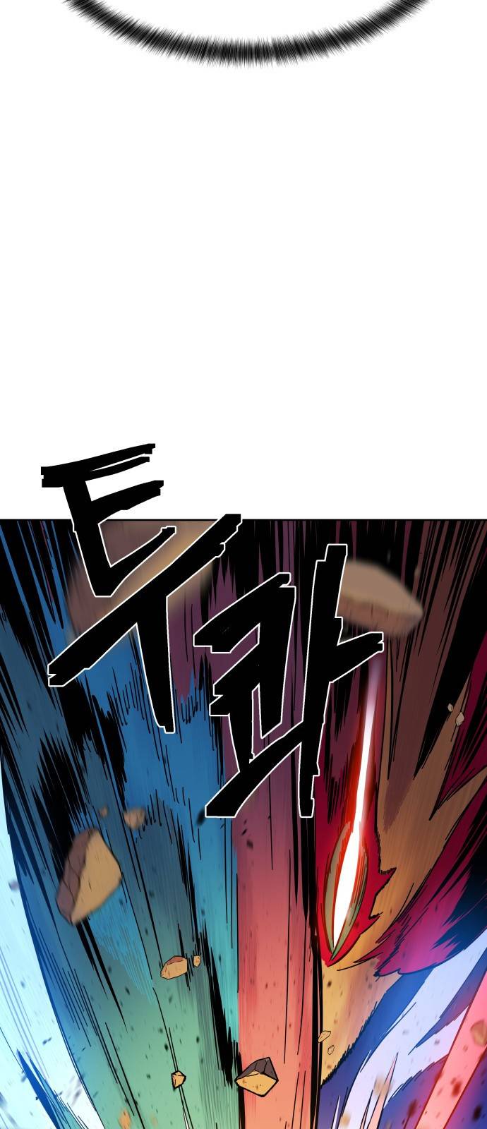 헬스던전 1화 78
