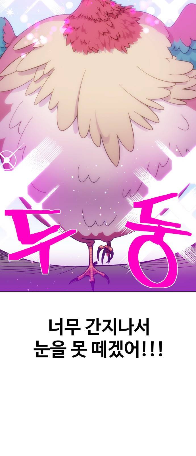 헬스던전 1화 82