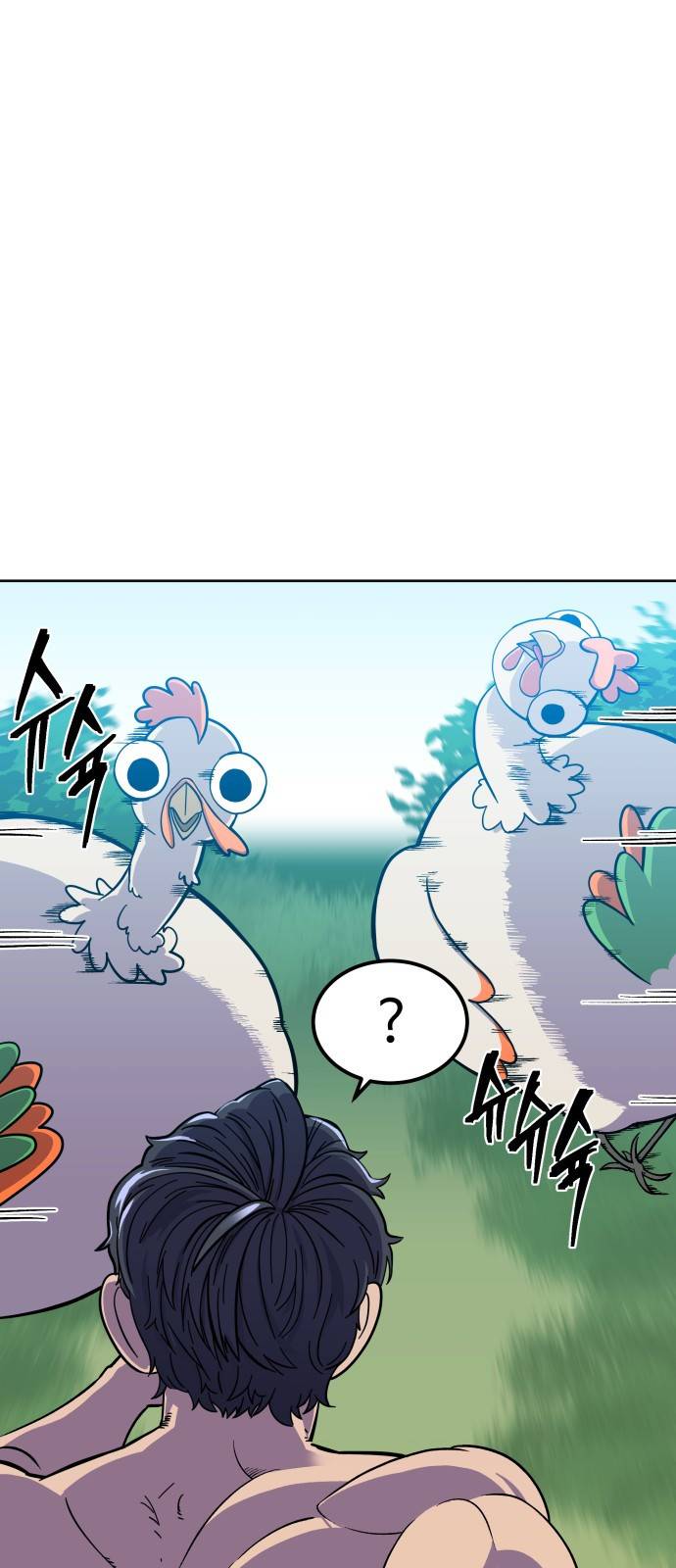 헬스던전 1화 86