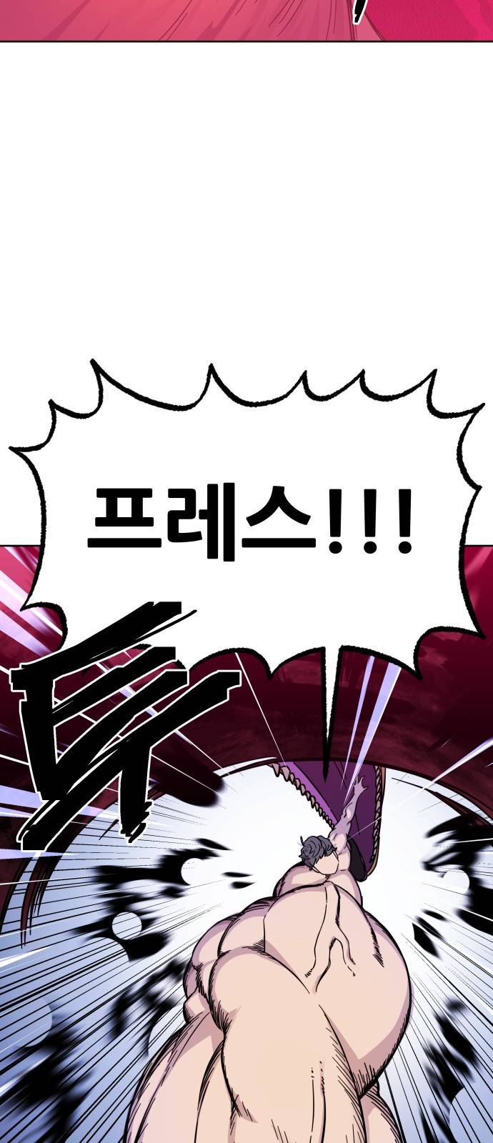 헬스던전 1화 114