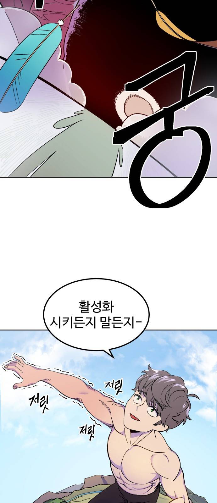 헬스던전 1화 118