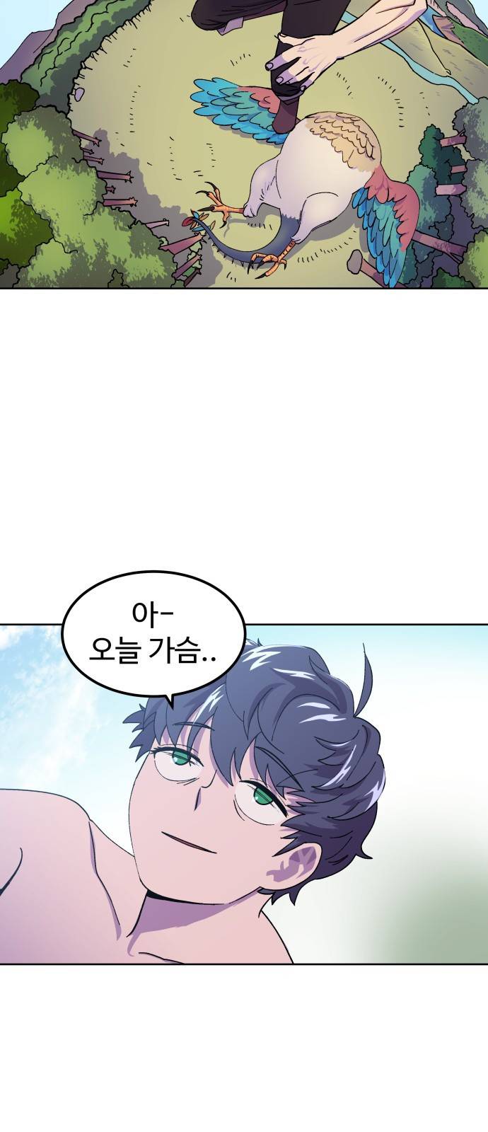 헬스던전 1화 119