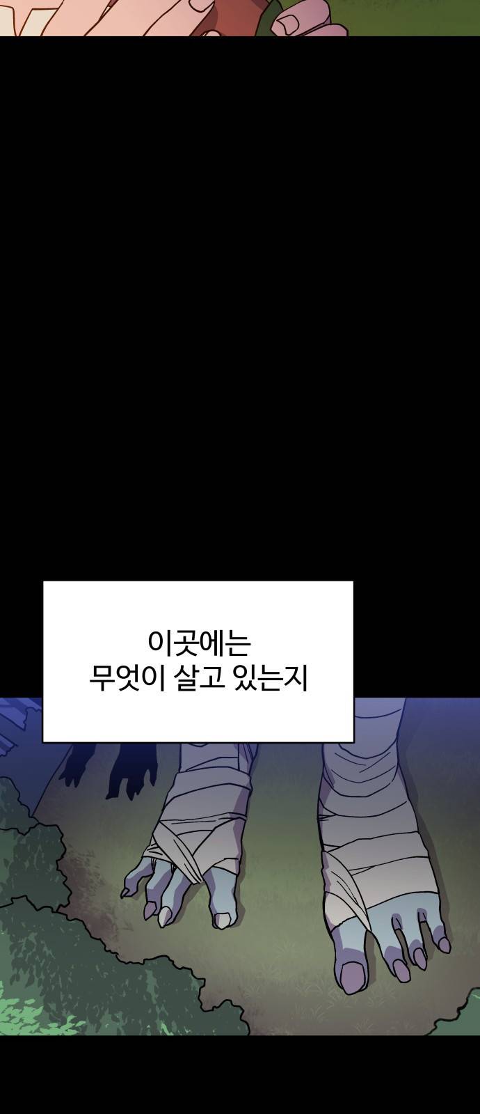 헬스던전 1화 124