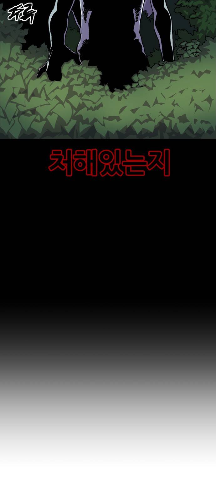 헬스던전 1화 126