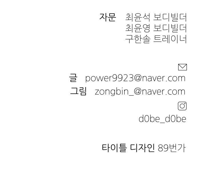 헬스던전 1화 127