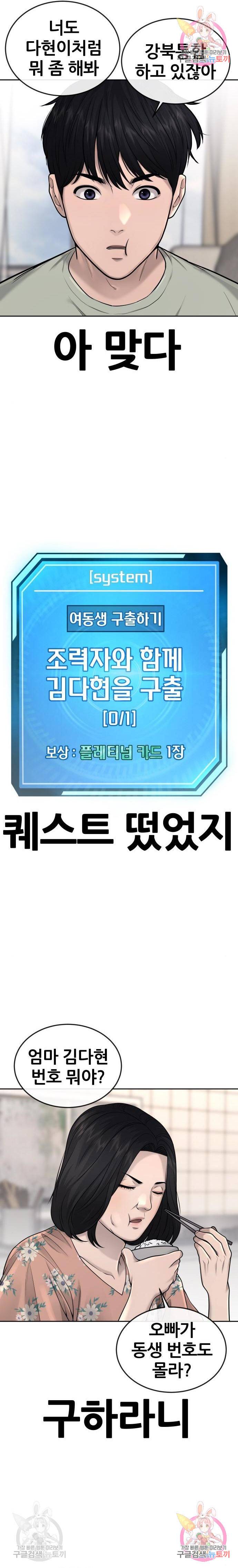 퀘스트지상주의 51화 3