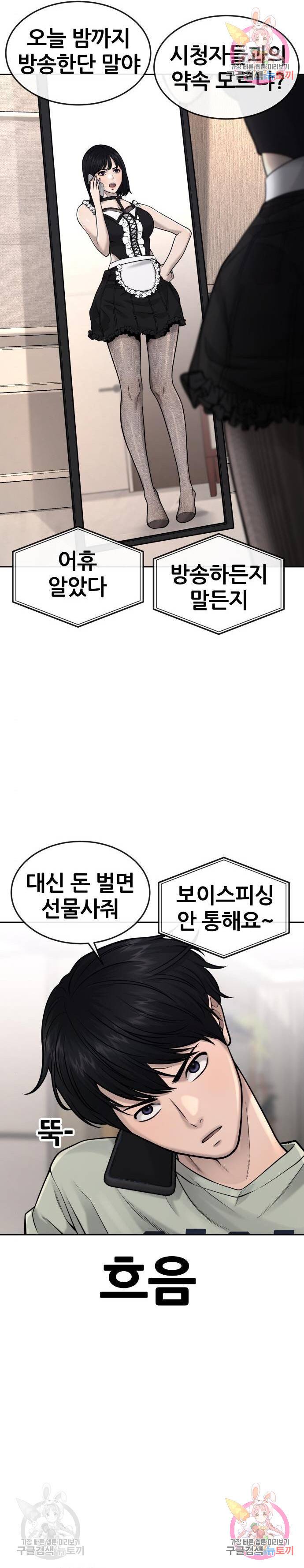 퀘스트지상주의 51화 6