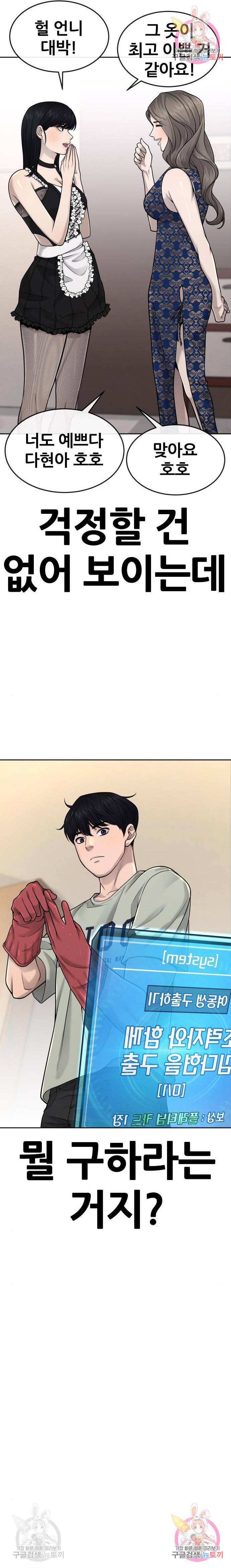퀘스트지상주의 51화 7