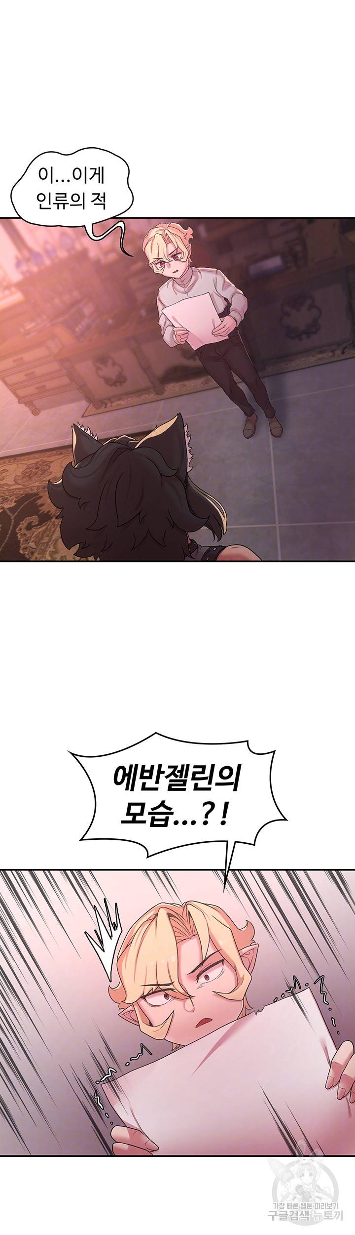 주인공이 빌런임 36화 6