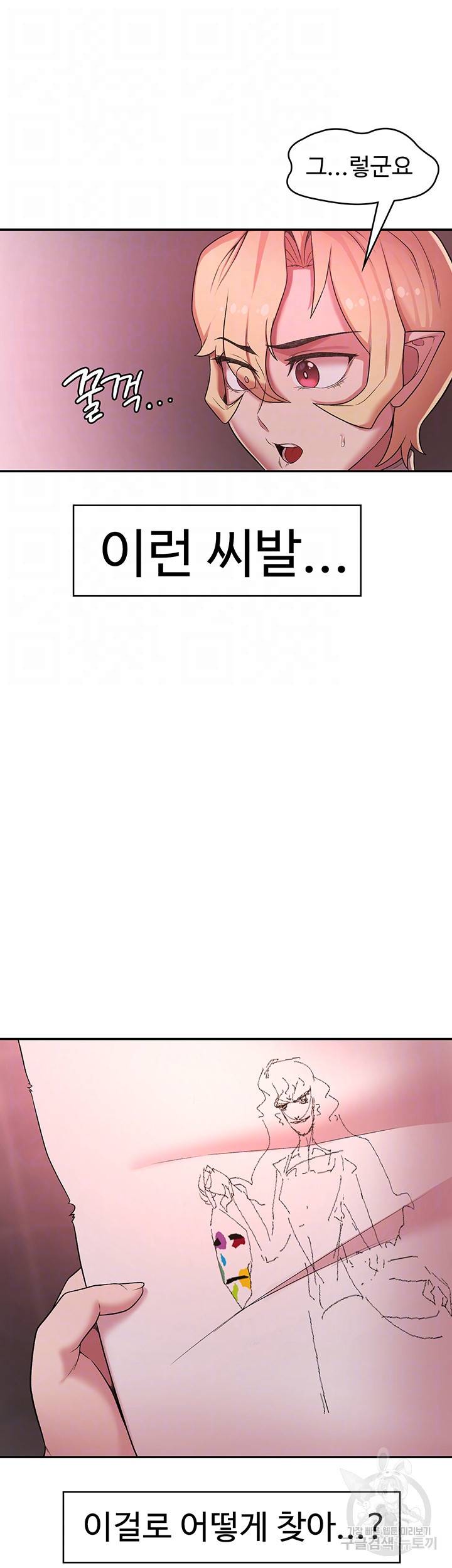 주인공이 빌런임 36화 8