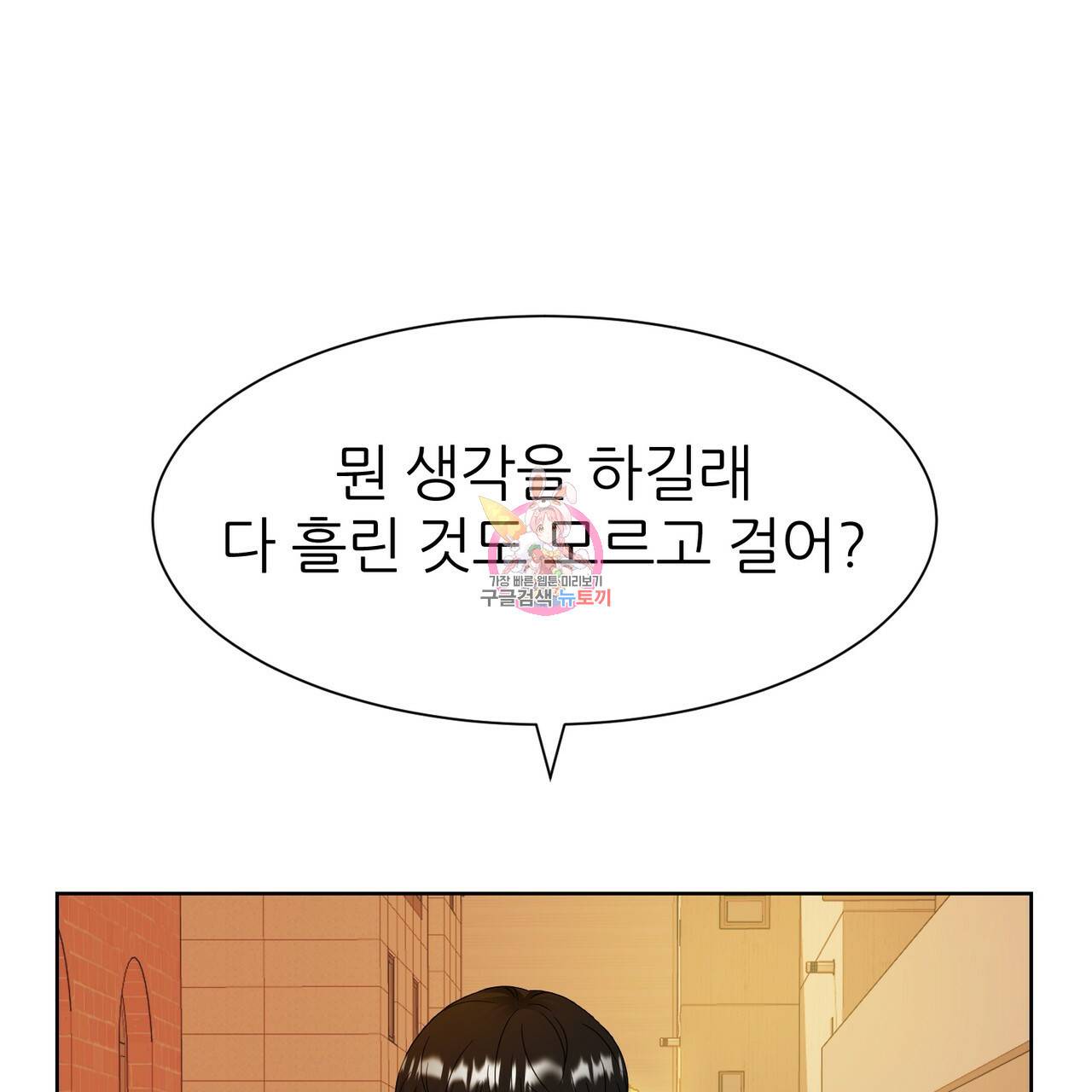 연착 8화 1