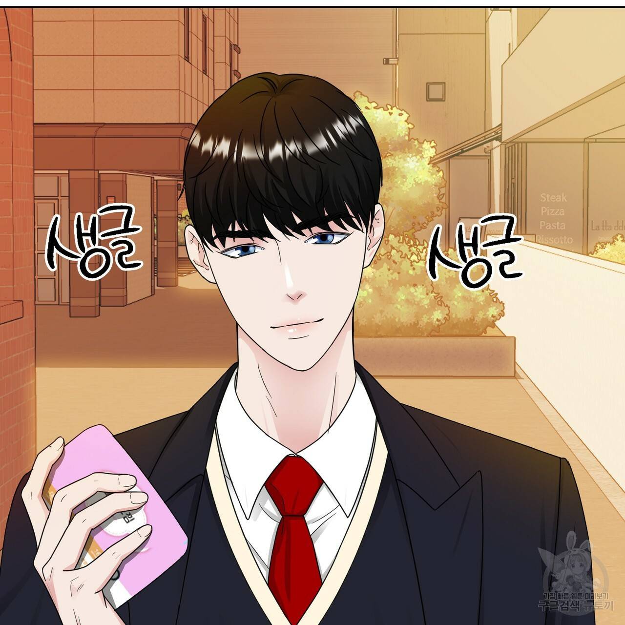 연착 8화 7