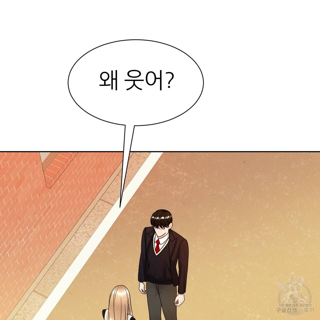 연착 8화 17