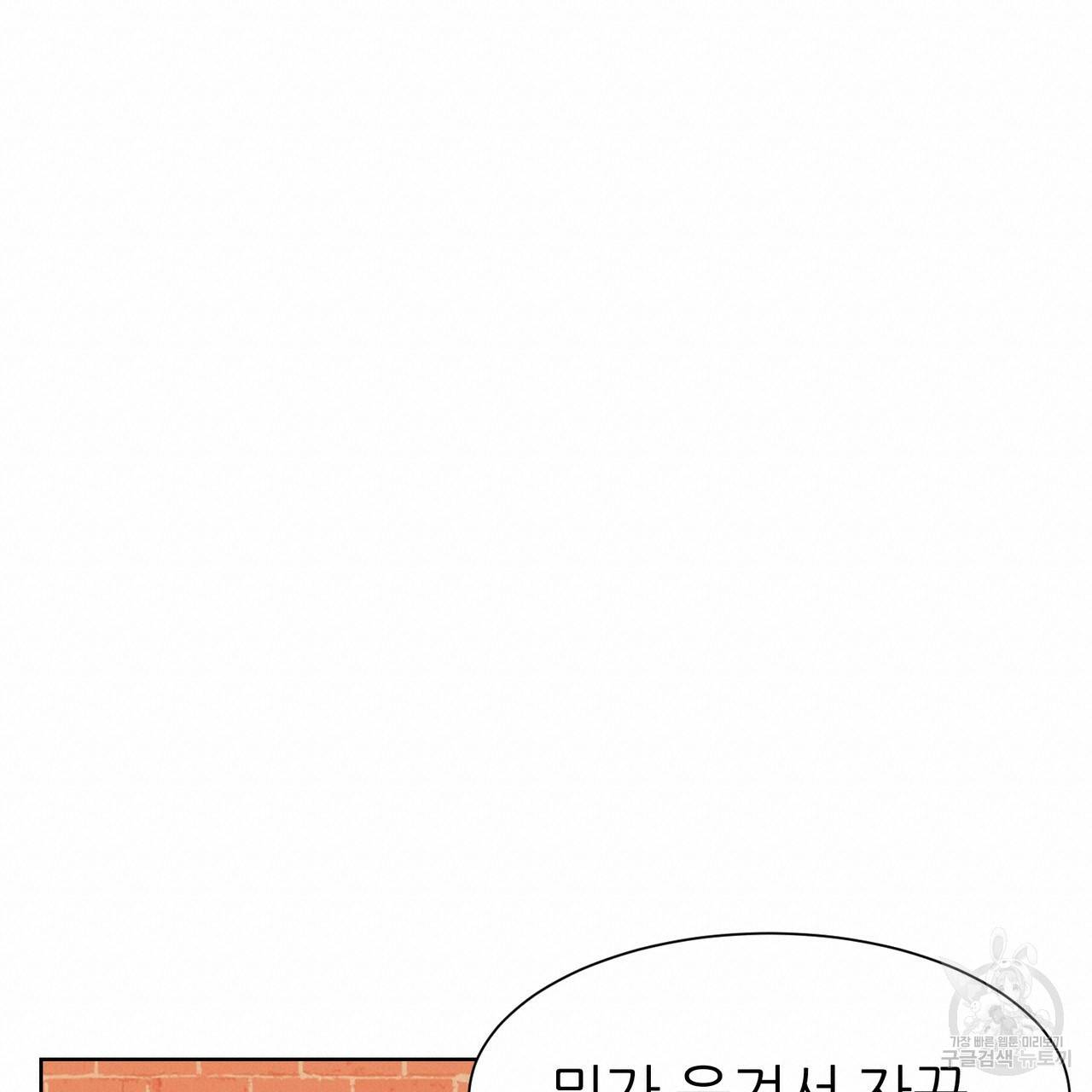 연착 8화 19