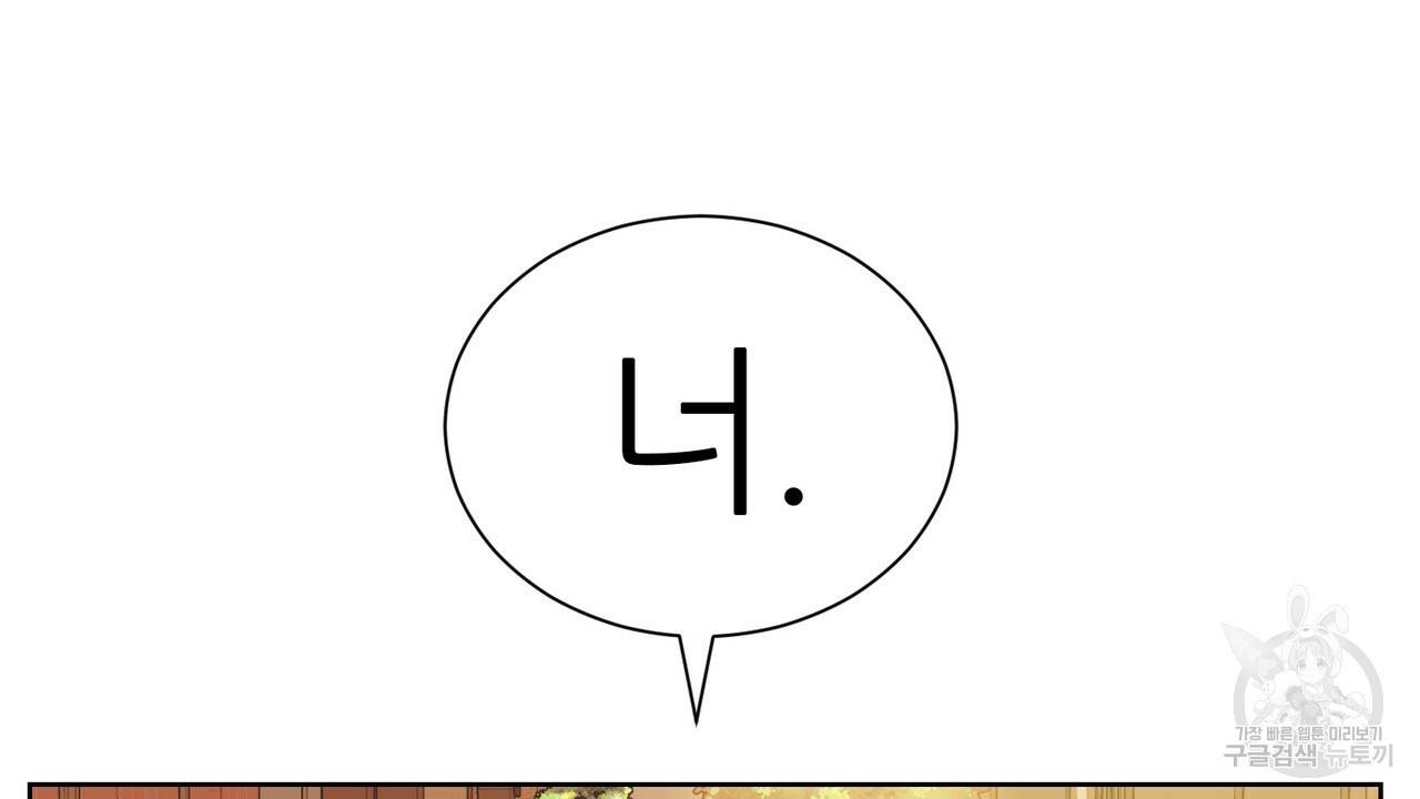 연착 8화 22