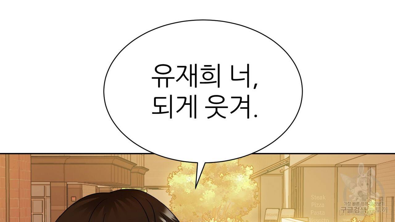 연착 8화 26
