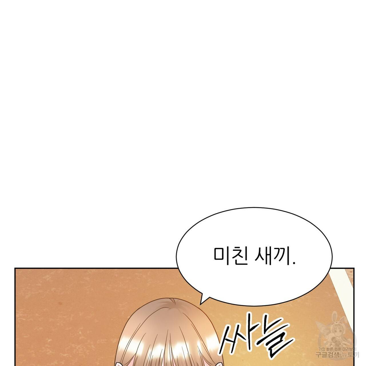 연착 8화 29