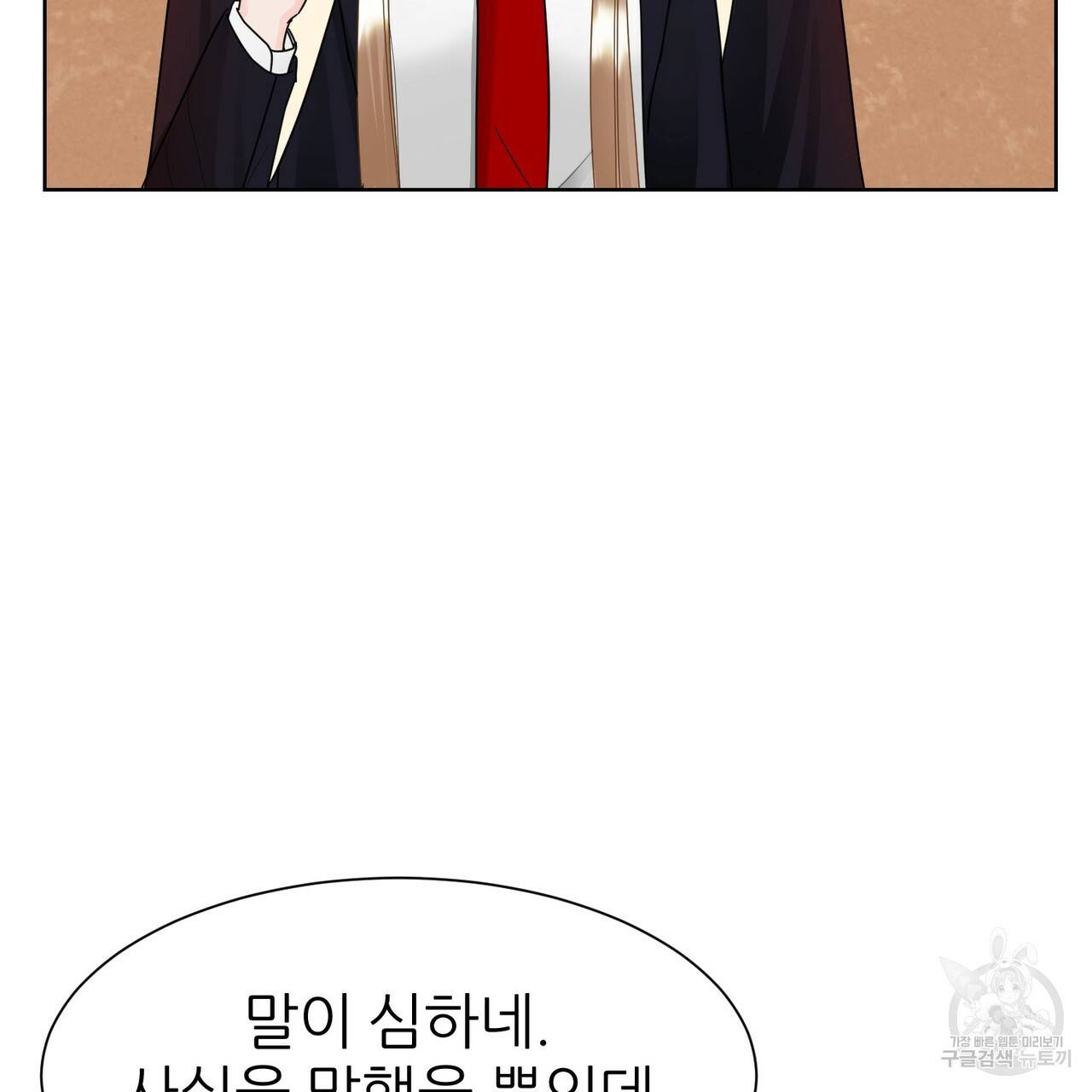 연착 8화 31