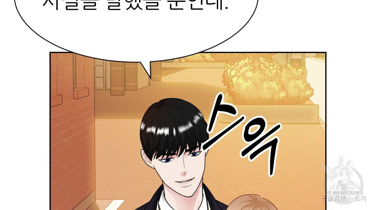 연착 8화 32