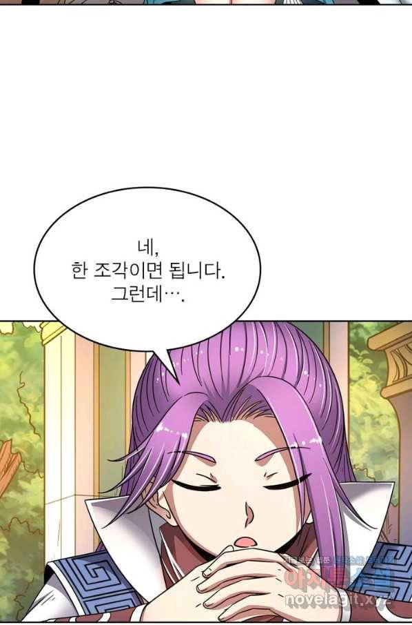 정령사: 나타르 전기 시즌2 - 146화 10