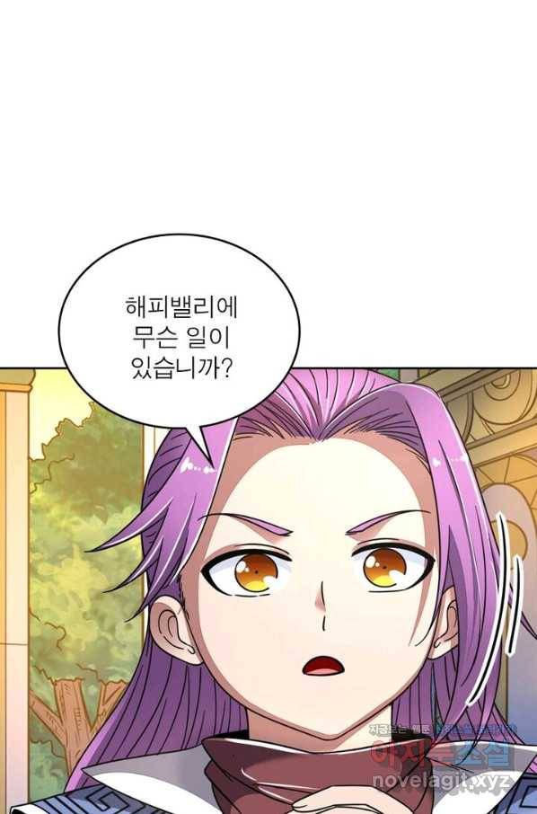 정령사: 나타르 전기 시즌2 - 146화 11