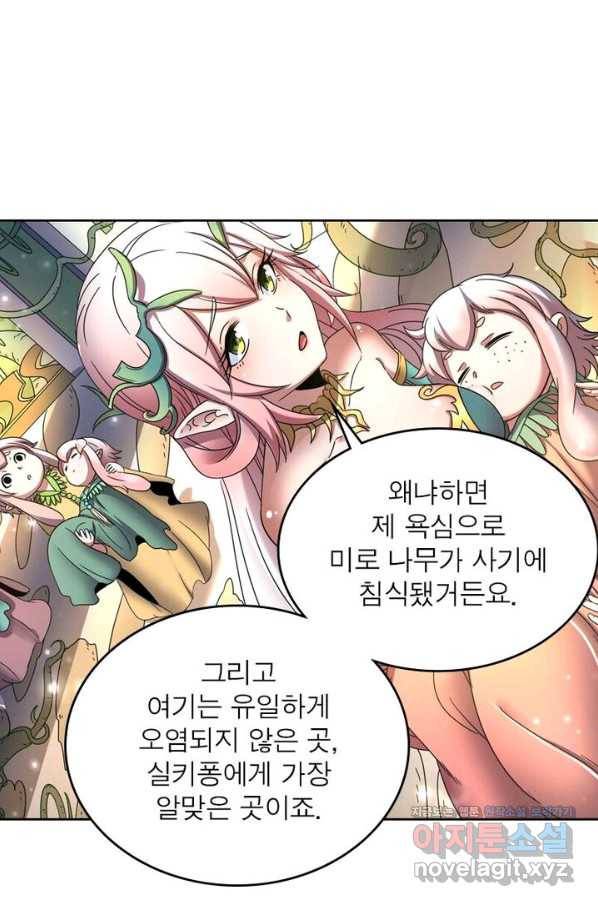 정령사: 나타르 전기 시즌2 - 146화 15