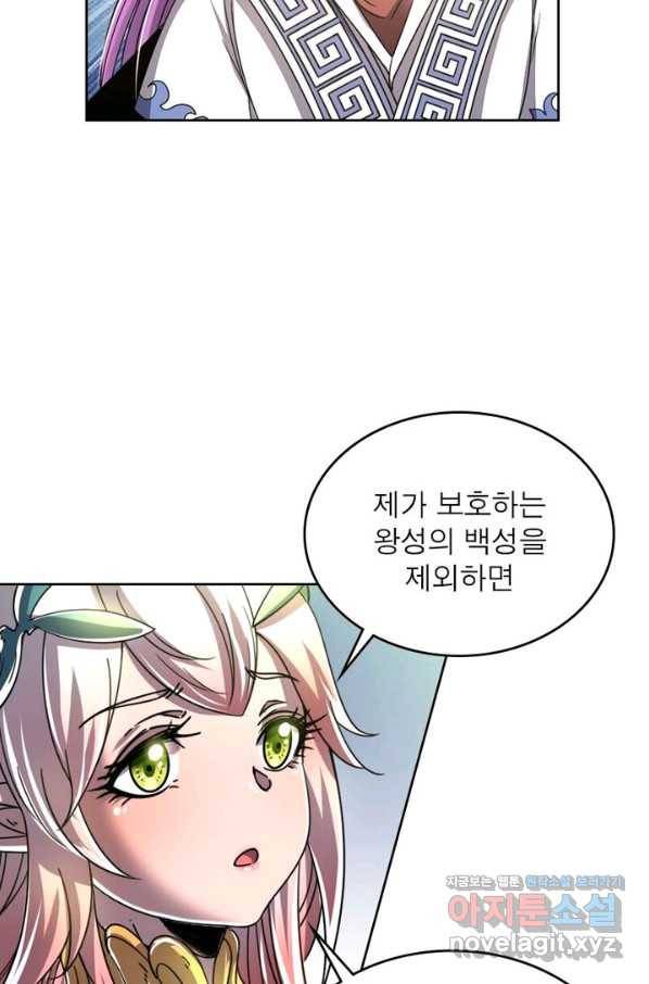 정령사: 나타르 전기 시즌2 - 146화 17