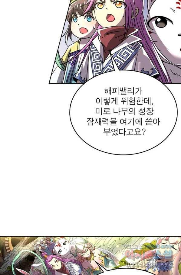 정령사: 나타르 전기 시즌2 - 146화 20