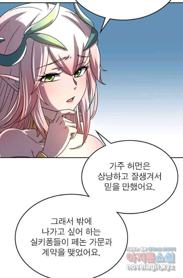 정령사: 나타르 전기 시즌2 - 146화 23