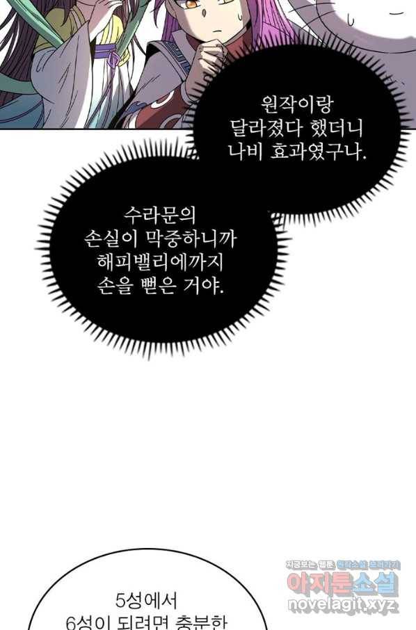 정령사: 나타르 전기 시즌2 - 146화 25