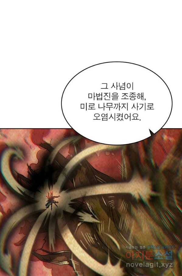 정령사: 나타르 전기 시즌2 - 146화 31