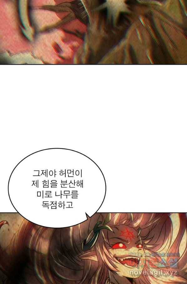 정령사: 나타르 전기 시즌2 - 146화 32