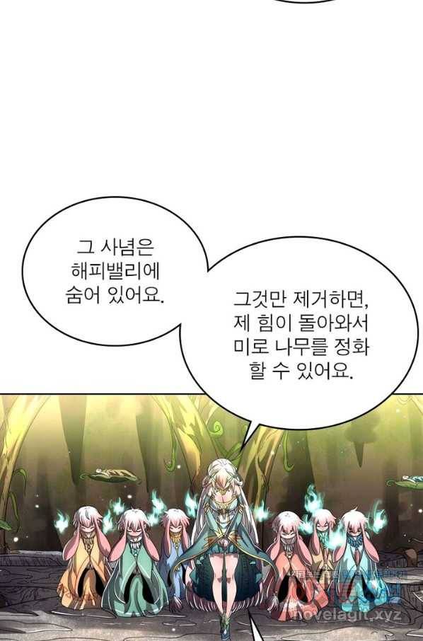 정령사: 나타르 전기 시즌2 - 146화 41