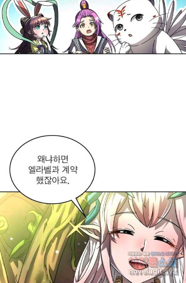 정령사: 나타르 전기 시즌2 - 146화 43