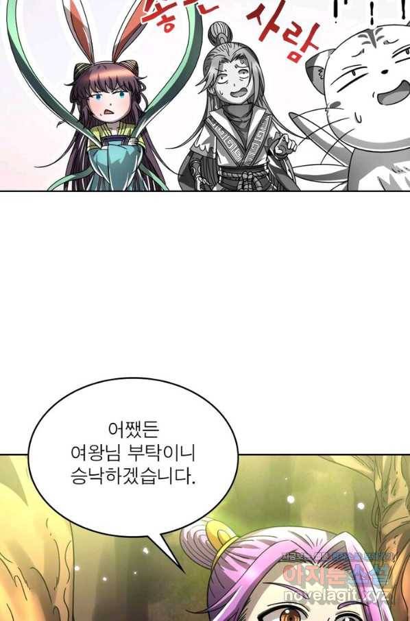 정령사: 나타르 전기 시즌2 - 146화 46